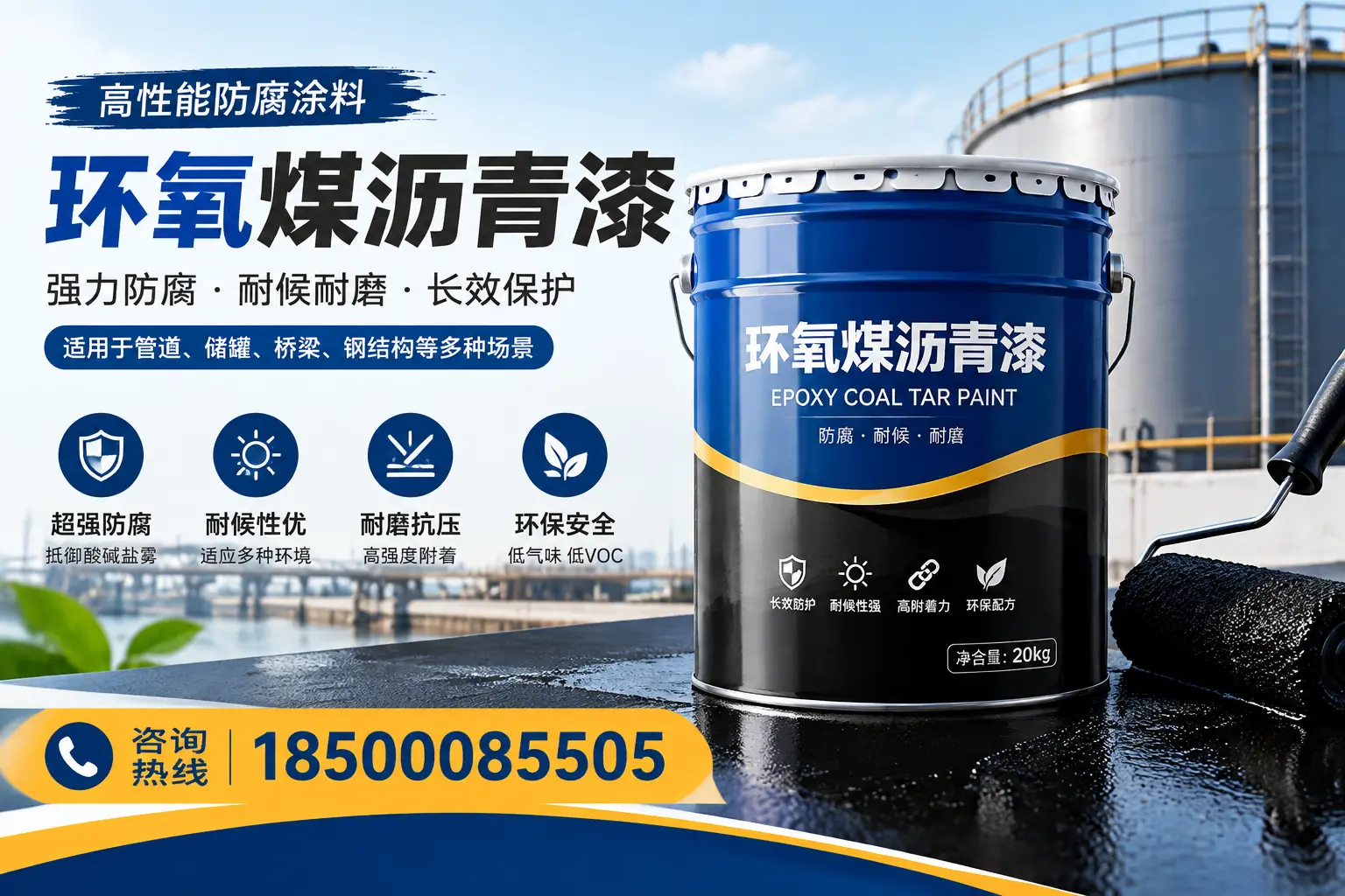 环氧煤沥青漆的施工步骤详解,梅州装修必备知识